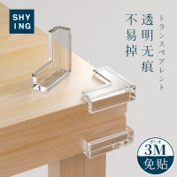 儿童保护角防碰撞玻璃窗户护角防撞角软透明硅胶桌子棱角包桌子贴