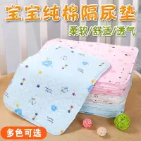 婴儿隔尿垫防水纯棉透气可洗新生儿尿垫宝宝小号尿不湿尿片隔尿片