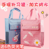 手拎书袋补习袋中小学生用补课包手提袋帆布初中生大号文件袋大容量防水儿童男童女可爱韩版简约收纳学习袋