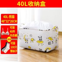 收纳箱布艺棉被子袋家用大号装衣服衣柜收纳筐储物神器玩具整理盒|40L熊猫 超大容量/可折叠/可水洗/防潮