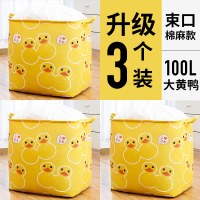 收纳箱布艺棉被子袋家用大号装衣服|[升级3个装]-100升大黄鸭[50_40_50cm] 超大容量/可折叠/可水洗/防潮