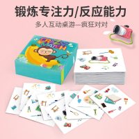 儿童疯狂动物对对对碰卡片配对找不同专注力训练卡片玩具桌游互动|新款亲子互动疯狂对对对