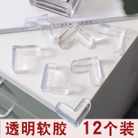 透明防撞角玻璃茶几转角防撞贴儿童防磕碰桌子包角硅胶保护套