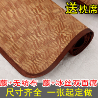儿童凉席子新生婴儿宝宝床幼儿园专用双面冰丝藤草席小孩午睡定做