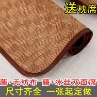 儿童凉席子新生婴儿宝宝床幼儿园专用双面冰丝藤草席小孩午睡定做