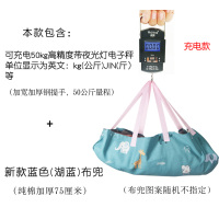 婴儿秤宝宝称手提电子称家庭新生儿访视包称重布兜家用体重秤便捷|充电50kg高精秤+加厚75cm蓝布兜充电手提秤 电池