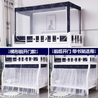 子母床蚊帐1.2m上下床铺1.5梯形家用|星语[免安装系带款] 单下铺-[适合1.5米宽的下铺]前后开门带书架适用