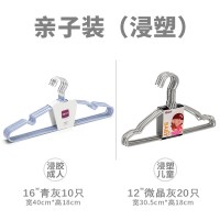 家用儿童防滑宝宝新生婴幼儿衣服架小孩晾衣撑小|中小童护肩20只+成人凹槽10只[微晶灰+青灰]共30只 20个