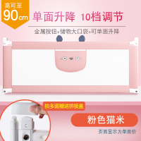 大床边床上单侧护栏1.8米通用围栏儿|标准升降款—粉色龙猫10档升降+90cm高 1.8米+2.0米+2.0米(三面装)