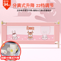 大床边床上单侧护栏1.8米通用围栏儿|豪华加固分离式升降—粉小兔高94cm+22档升降 2.2米加长(测量好尺寸再拍)