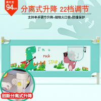 大床边床上单侧护栏1.8米通用|豪华加固分离式降—恐龙乐园高94cm+22档升降 1.2米(一面装)