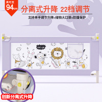 大床边床上单侧护栏1.8米通用|豪华加固分离式降-狮子乐园高94cm+22档升降 1.8米(一面装)