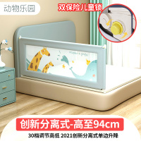 大床边床上单侧护栏1.8米通用|尊贵分离式升降-长颈鹿高94cm+30档升降 1.5米+2.2米+2.2米(三面装)