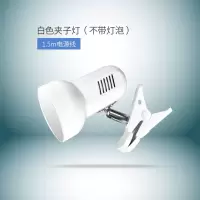 插电式简易寝室床头夹式led台灯卧室护眼宿舍书桌学生儿童夹子灯|简约白(不带灯泡)