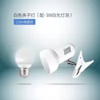 插电式简易寝室床头夹式led台灯卧室护眼宿舍书桌学生儿童夹子灯|白色(带3W白光LED灯泡)