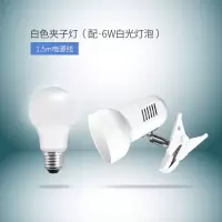 插电式简易寝室床头夹式led台灯卧室护眼宿舍书桌学生儿童夹子灯|白色(带6W白光无频闪LED灯泡)