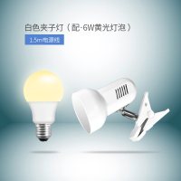 插电式简易寝室床头夹式led台灯卧室护眼宿舍书桌学生儿童夹子灯|白色(带6W暖光无频闪LED灯泡)