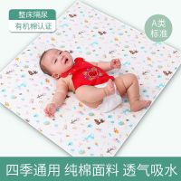 纯棉婴儿隔尿垫防水可洗大号双面尿垫防滑床垫子新生儿用品姨妈垫