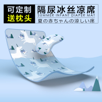婴儿凉席冰丝透气新生儿宝宝婴儿床夏季午睡儿童幼儿园专用凉席子