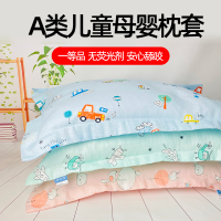 儿童枕套a类30×50婴儿纯棉纱布25*40小号枕芯套60x40枕头套