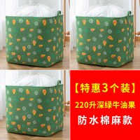 特大号衣服收纳箱筐布艺整理|【特惠3个装】束口:超大款220L深绿牛油果 家庭装【巨能装/无异味/束口】