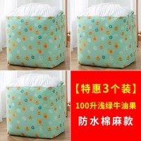 特大号衣服收纳箱筐布艺整理|[特惠3个装]束口:超大款L浅绿牛油果 家庭装[巨能装/无异味/束口]