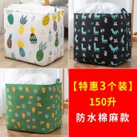 特大号衣服收纳箱筐布艺整理|[特惠3个装]束口:150L(菠萝+羊驼+深绿牛油果) 家庭装[巨能装/无异味/束口]