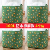 特大号衣服收纳箱筐布艺整理|[特惠4个装]束口:超大款L深绿牛油果 家庭装[巨能装/无异味/束口]