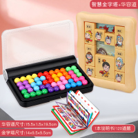 智慧金字塔百变智力魔珠玩具儿童逻辑思维训练闯关益智类桌面游戏|智慧金字塔+三国华容道[推荐]