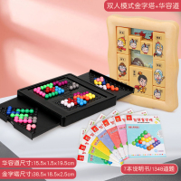 智慧金字塔百变智力魔珠玩具儿童逻辑思维训练闯关益智类桌面游戏|双人金字塔+三国华容道[推荐]