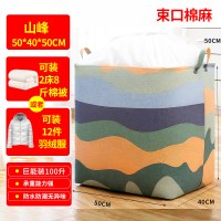衣服收纳箱特大号家用布艺筐搬家衣柜神|【100L】束口收纳桶：山峰 巨无霸收纳箱/买3送小礼物买5送袜夹