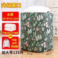 衣服收纳箱特大号家用布艺筐搬家衣柜神|[135L]束口收纳桶:水草 巨无霸收纳箱/买3送小礼物买5送袜夹