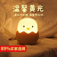 小鸡蛋起夜宝宝护眼小夜灯床头婴儿童哺乳喂奶卧室拍拍充电式睡眠|暖黄光+充电线