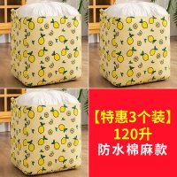 衣服收纳箱布艺衣物整理筐家用大号衣柜装棉被|[特惠3个装]束口:超大款120L黄柠檬 家庭装[巨能装/无味/束口防尘]