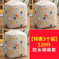 衣服收纳箱布艺衣物整理筐家用大号衣柜装棉|[特惠3个装]束口:超大款120L浅灰底鱼 家庭装[巨能装/无味/束口防尘]