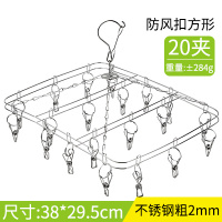多夹子不锈钢衣架儿童挂钩挂衣家用婴儿衣服功能晒晾袜子收纳神器|细款长方形20夹 1个