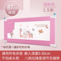 宝宝防掉床护栏床围栏一面防护栏1.8米防摔儿童挡板婴儿防跌落板|1.5米-单面装(浅粉色护栏) 单面