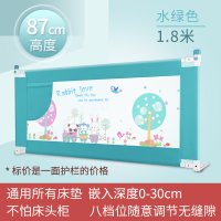 宝宝防掉床护栏床围栏一面防护栏1.8米防摔儿童挡板婴儿防跌落板|1.8米-单面装(水绿色护栏) 单面
