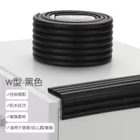 楼梯防撞条头墙角包边碰头软包横梁柱子海绵墙贴床边儿童防磕碰贴|黑色 已贴胶[适用于:家具/寝室/楼梯]5米