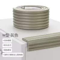 楼梯防撞条头墙角包边碰头软包横梁柱子海绵墙贴床边儿童防磕碰贴|灰色 已贴胶[适用于:家具/寝室/楼梯]10米