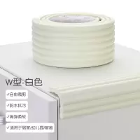 楼梯防撞条头墙角包边碰头软包横梁柱子海绵墙贴床边儿童防磕碰贴|白色 已贴胶[适用于:家具/寝室/楼梯]10米
