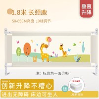 婴儿童床护栏防摔防护栏宝宝床边围栏杆2米1.8大床档板通用床围栏|【促销特价】十档1.8米长颈鹿 1面