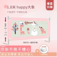 婴儿童床护栏防摔防护栏宝宝床边围栏杆2米1.8大床档板通用床围栏|促销款1.8米快乐大象+十档调节 1面