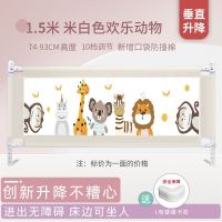 婴儿童床护栏防摔防护栏宝宝床边围栏杆2米1.8大床档板通用床围|欢乐动物1.5米十档调节[加防撞棉大口袋93CM] 1面