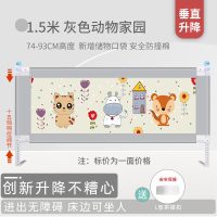 婴儿童床护栏防摔防护栏宝宝床边围栏杆2米1.8大|升级款十五档动园1.5米[加防撞棉大口袋93CM] 1面