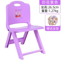 儿童折叠靠背椅幼儿园小椅子可爱小板凳塑料折叠凳靠背椅|印花紫色(送坐垫)