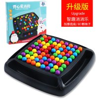 儿童消消乐桌面对对碰亲子互动玩具逻辑思维益智力开发男女孩游戏|[升级款]80粒珠子+底盘