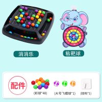 儿童消消乐桌面对对碰亲子互动玩具逻辑思维益智力开发男女孩游戏|[48粒珠子]消消乐+飞镖盘