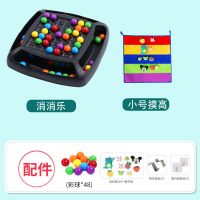 儿童消消乐桌面对对碰亲子互动玩具逻辑思维益智力开发男女孩游戏|【48粒珠子】消消乐+摸高套装
