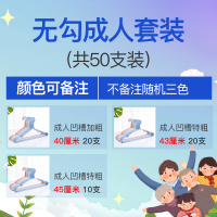家用无痕凉晾晒衣服撑子宿舍用学生收纳神器衣挂钩儿童子|[无勾成人套装50支] 30